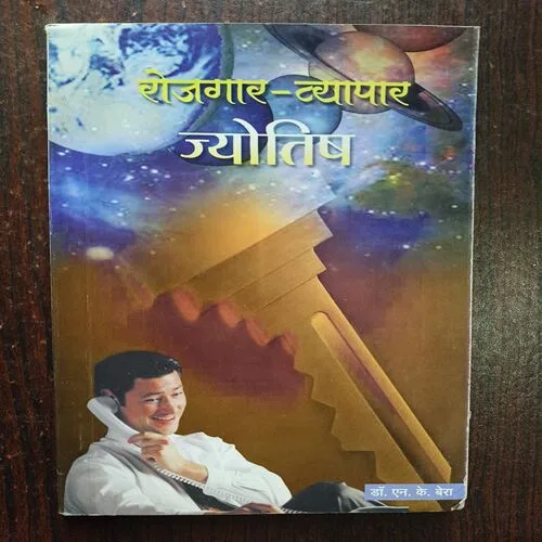 Document 21_13 Rozgar - Vyapar Jyotish