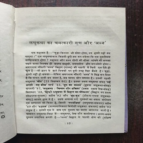 Document 21_17 Boond Boond ( By amarnath Chaudhary )