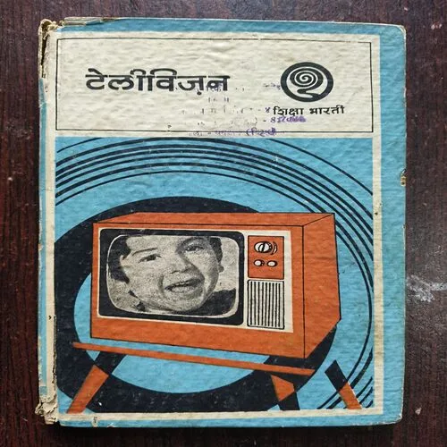 Television ( By Shikaha Bharati )