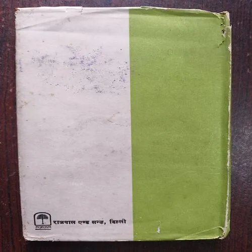 Football ( By D.P Joshi )