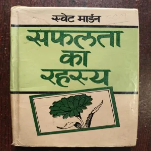 Document 21_28 Safalta Ka Rahasya ( By Svet Marden )