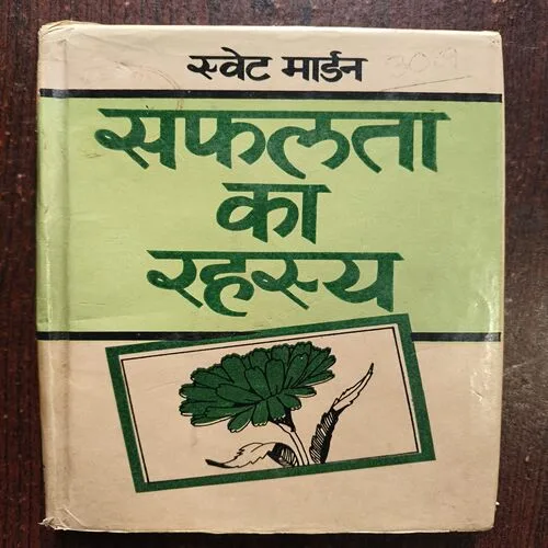 Document 21_28 Safalta Ka Rahasya ( By Svet Marden )