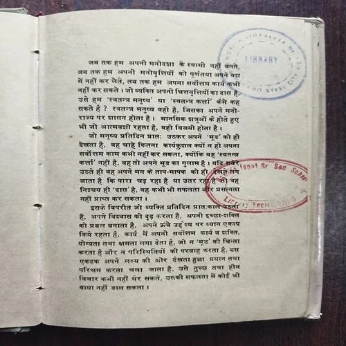 Document 21_29 Safalta Ka Rahasya ( By Svet Marden )