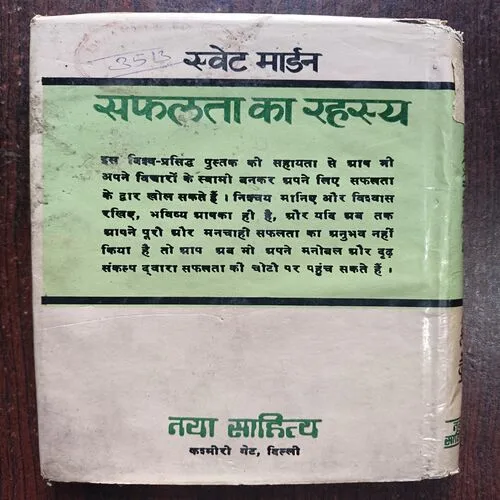 Document 21_30 Safalta Ka Rahasya ( By Svet Marden )