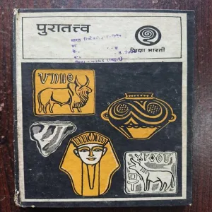 Puratatav ( Jayant Mehta )