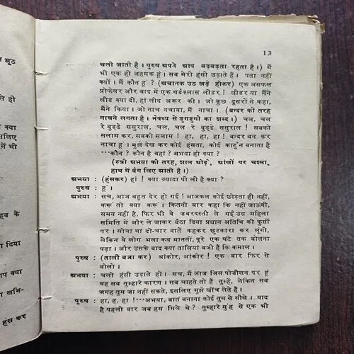 Parajit Nayak ( By Dhananjay Vairagi ) Book Damage