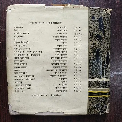 Parajit Nayak ( By Dhananjay Vairagi ) Book Damage