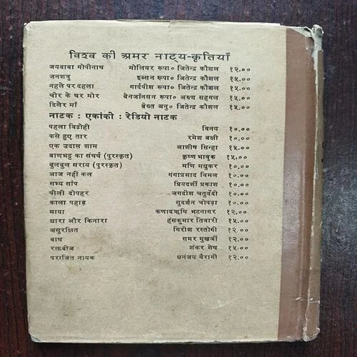 Document 21_46 Kalapahad ( By Sudarshan Chopra )