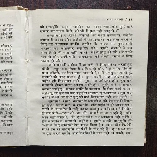 Document 21_5 Swatantrata - Yagna Ki Viraangnaen