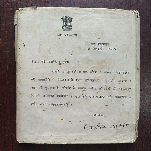 Document 21_52 Ekta Akhandata Ki Tasviren