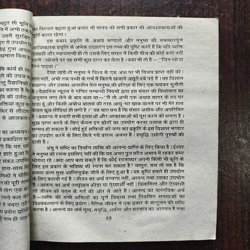 Kaal Kare So Aaj Karo ( By Svet Marden )