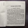 Document 21_8 Vyavahar - Kala Seekhen ( By Madhavram Batham )