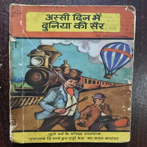 Document 22_101 Assi Din Me Duniya Ki Sair