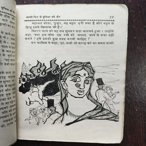 Document 22_102 Assi Din Me Duniya Ki Sair