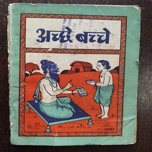 Document 22_104 Achhe Bachche ( By Prannath Vanprasthi )