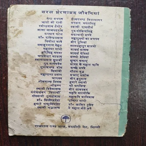 Document 22_106 Achhe Bachche ( By Prannath Vanprasthi )