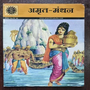 Document 22_11 Amruth Manthan