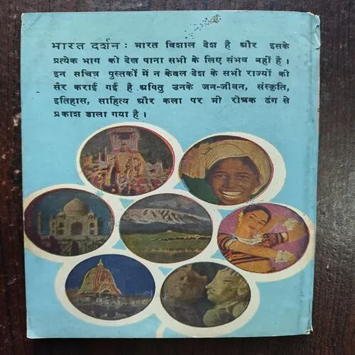 Tamil Nadu ( By Balshauri Reddy )