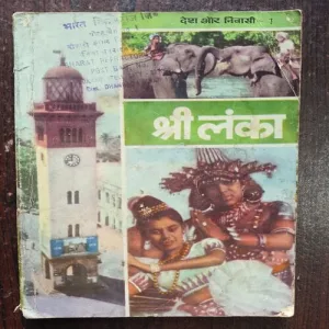 Document 22_113 Sir Lanka ( By Bhadant Anand Kausalyayan )