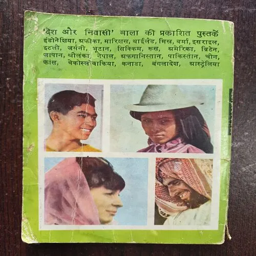 Document 22_115 Sir Lanka ( By Bhadant Anand Kausalyayan )