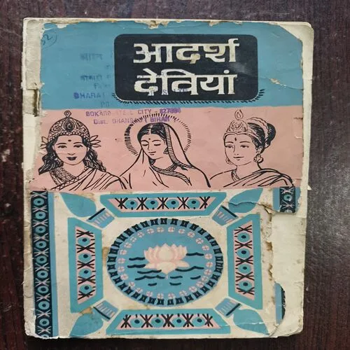 Document 22_119 Adarsh Deviyan ( By Prannath Vanprasthi )