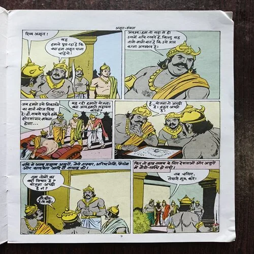 Document 22_12 Amruth Manthan