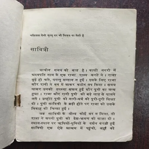 Document 22_120 Adarsh Deviyan ( By Prannath Vanprasthi )