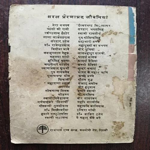 Document 22_121 Adarsh Deviyan ( By Prannath Vanprasthi )