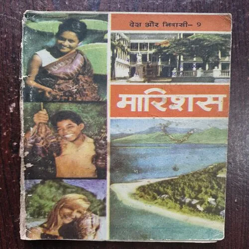 Document 22_122 Mauritius ( By Jitendrakumar Mittal )