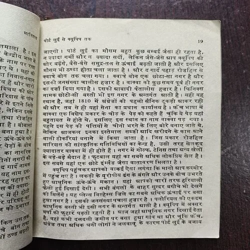 Document 22_123 Mauritius ( By Jitendrakumar Mittal )