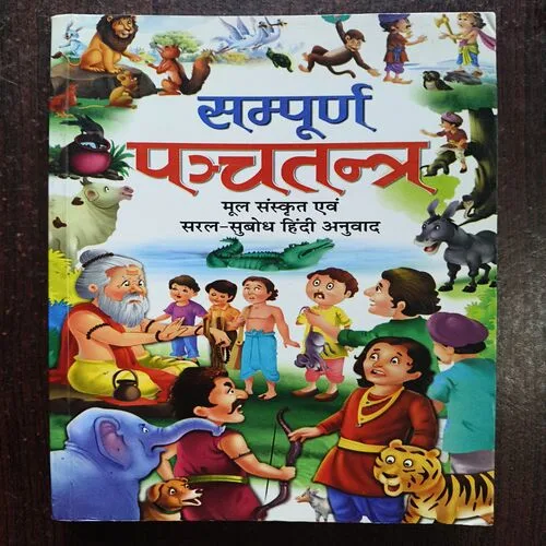SAMPURN PANCHATANTRA