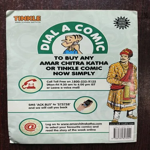 Document 22_13 Amruth Manthan