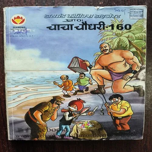 Document 22_137 Chacha Chaudhari - 160