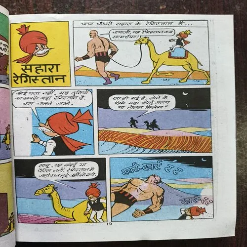 Document 22_138 Chacha Chaudhari - 160