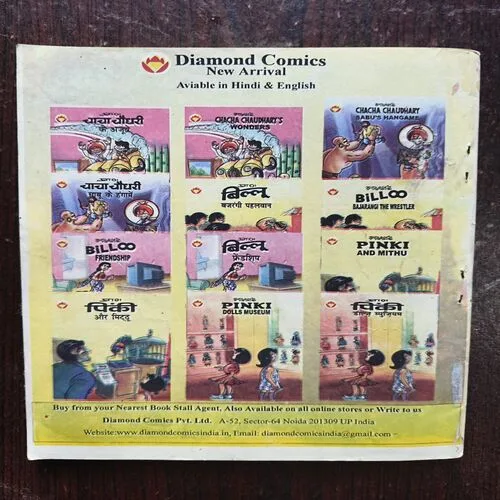 Document 22_37 Billoo And Hockey Final Cover Less ( Diamond Comics )