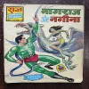 Nagraj Aur Nagina ( Raj Comics )