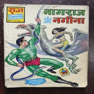 Nagraj Aur Nagina ( Raj Comics )