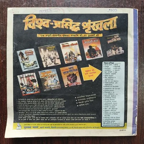 Document 22_4 15 Din Mein Violin Sikhiye