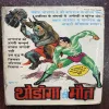 Nagraj Aur Nagina ( Raj Comics )