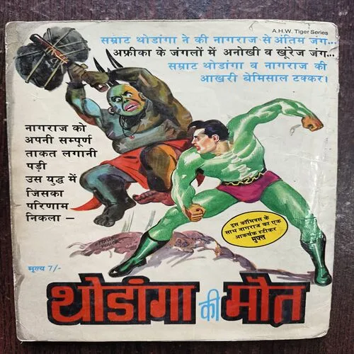Nagraj Aur Nagina ( Raj Comics )