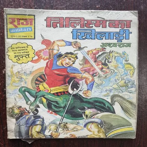 Document 22_41 Tilism Ka Khiladi ( Raj Comics )