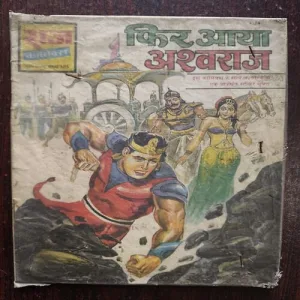 Document 22_44 Phir Aaya Ashwaraj ( Raj Comics )
