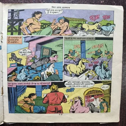 Phir Aaya Ashwaraj ( Raj Comics )