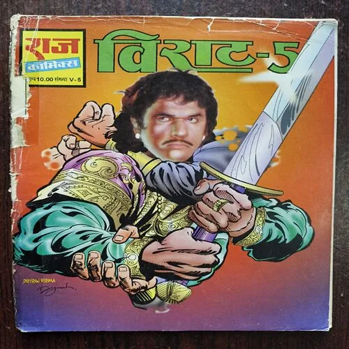 Virat - 5 ( Raj Comics )