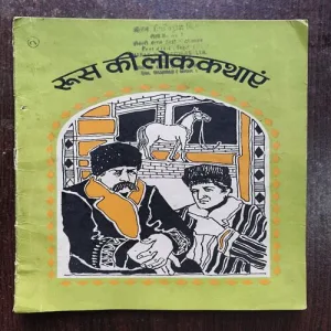 Document 22_5 Rus Ki Lokkathaen