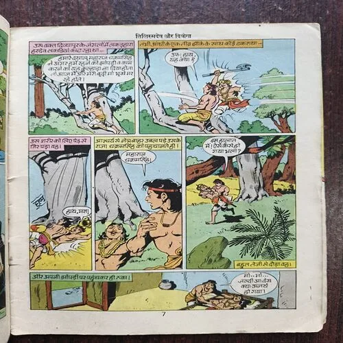 Tilisimdev Aur Diwoga Cover Less ( Raj Pocket Books )