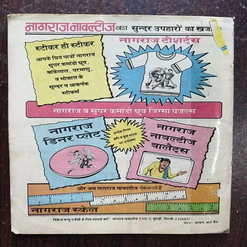 Tilisimdev Aur Diwoga Cover Less ( Raj Pocket Books )