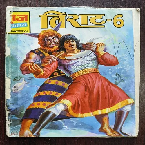 Virat - 6 ( Raj Comics )