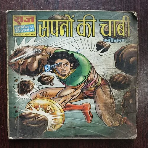 Sapono Ki Chaabi ( Page No 21 to 50 Are Damage But Story impact Only Page No 29, 30 And Back Cover Damade ) ( Raj Comics )
