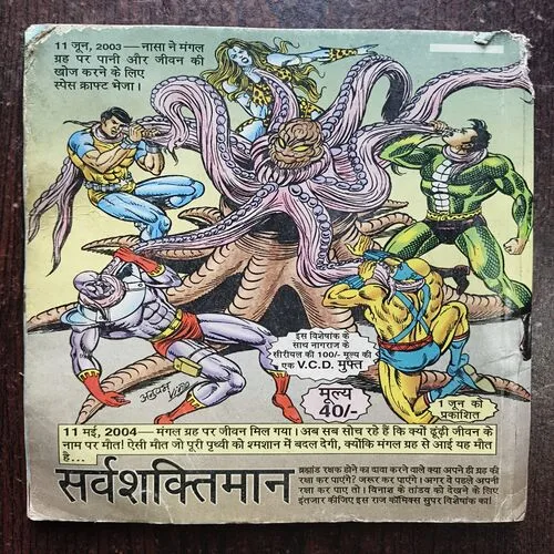 Robot ( Raj Comics )